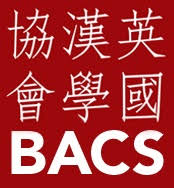 British Association for Chinese Studies